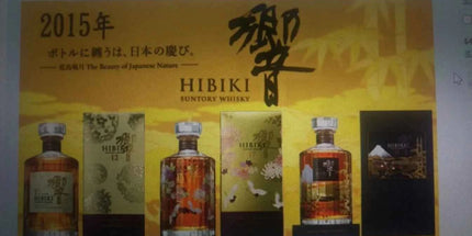 Hibiki 12 Year,17 Year 21 Year old 2015 Limited Edition-3 Bottles