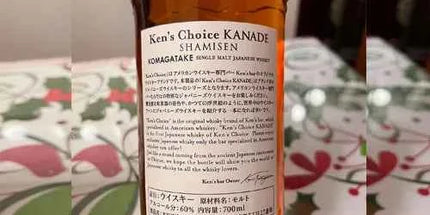 Mars Komagatake Ken’s Choice special release Kanade Shamisen Single Malt Japanese Whisky 700ml