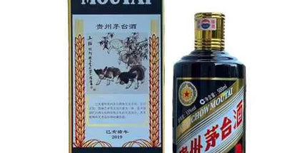 Moutai Year of Boar Limited Edition 500ml