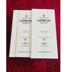 Laphroaig-34-Year-Old-The-Ian-Hunter-Story-Book-4-Malt-Master-Single-Malt-Scotch-Whisky-700mL-2.webp